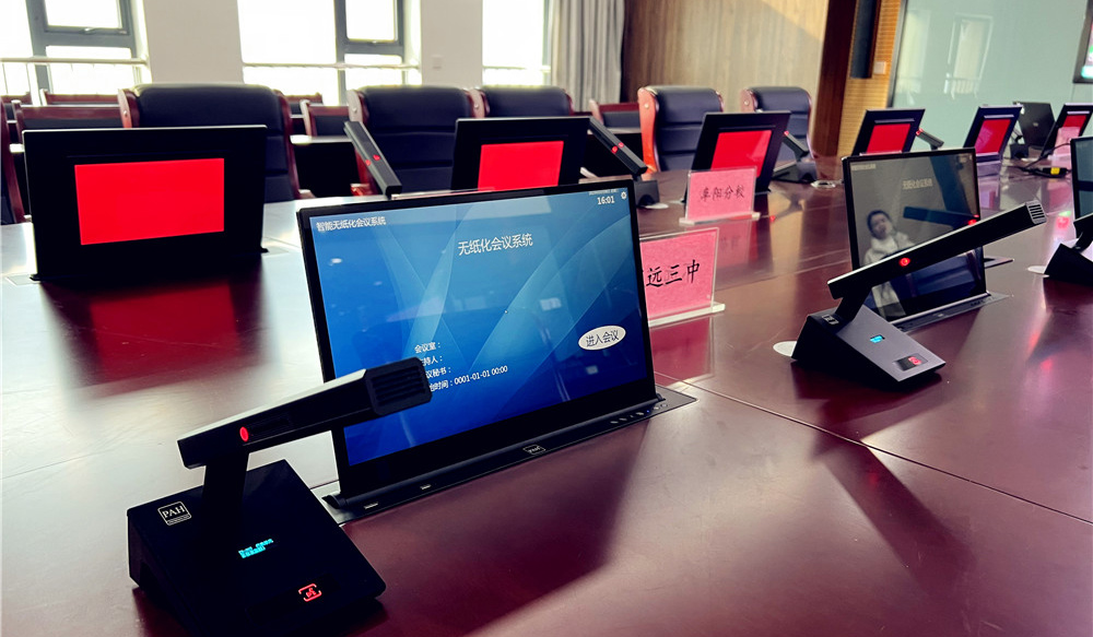 無(wú)紙化會(huì)議系統(tǒng)