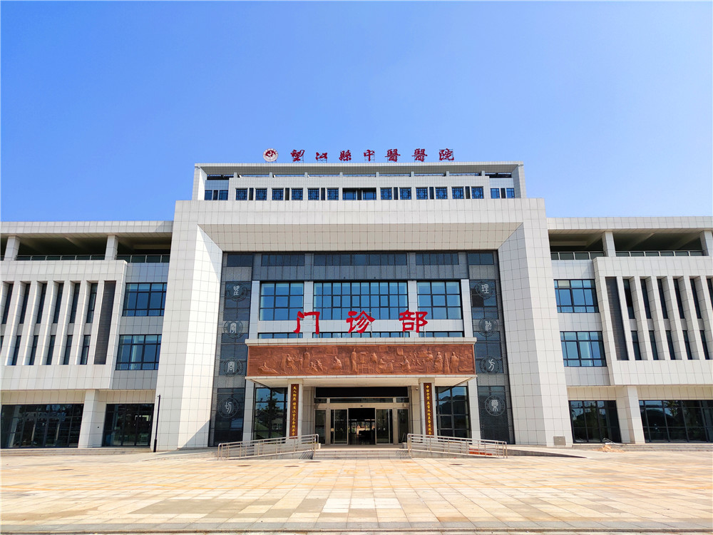 1702029774.jpg 望江縣中醫(yī)院.jpg